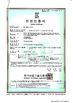 Китай Shenzhen Ruiyu Technology Co., Ltd Сертификаты